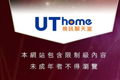 情侶歡愉用品本網站包含限制級內容，未成年不得瀏覽