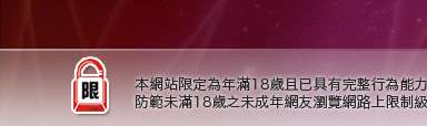 情侶歡愉用品本網站限定年滿18歲方可瀏覽